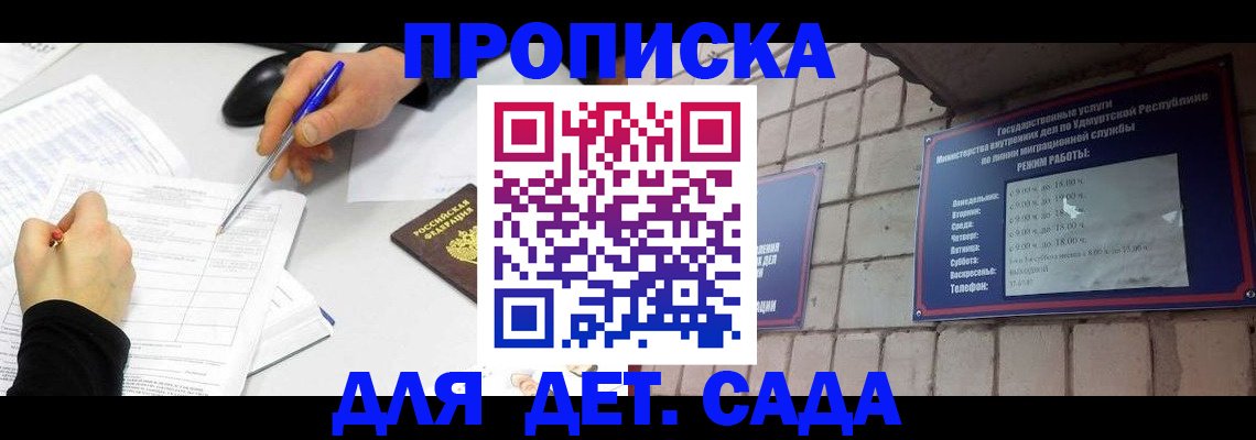 временная регистрация в квартире в Тюменской области