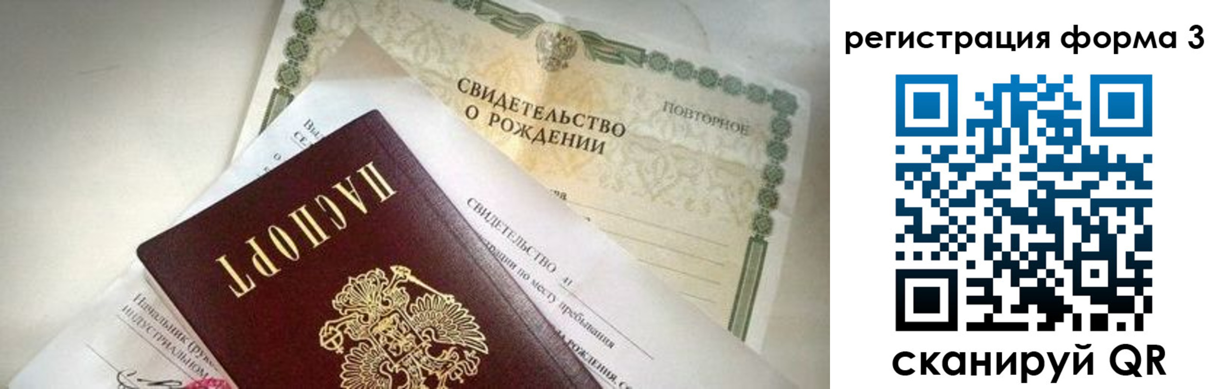 прописка для военкомата в Тюменской области