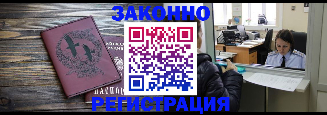 прописка для кредита в Тюменской области