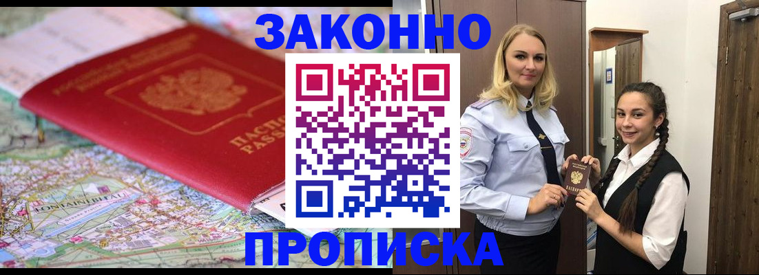 временная регистрация недорого в Тюменской области