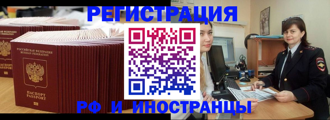 прописка 2025 в Тюменской области