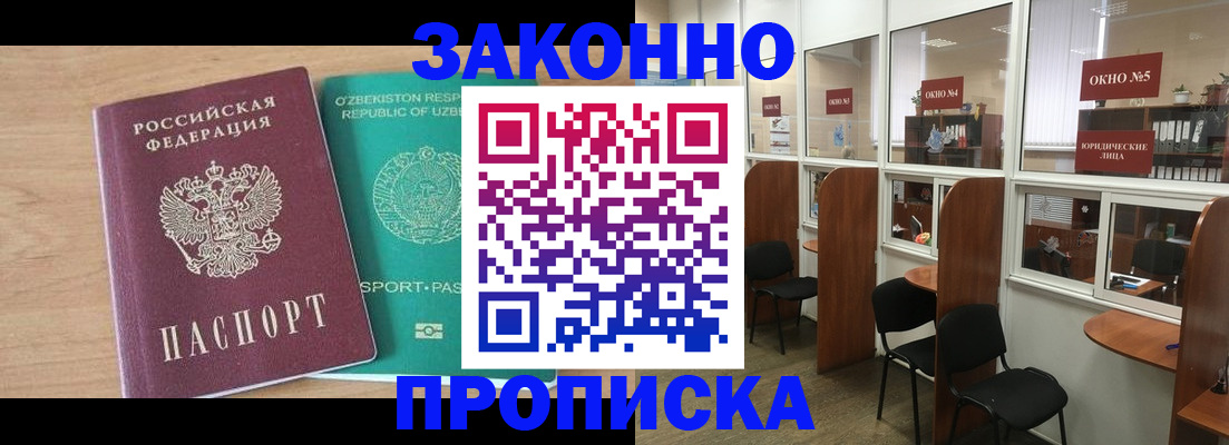прописка в квартире в Тюменской области